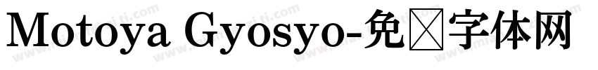 Motoya Gyosyo字体转换